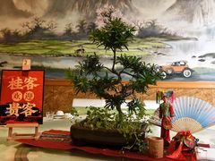 -桂客膳房·珍品堂