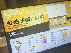 -茶力的小怪兽(梅林卓悦汇店)