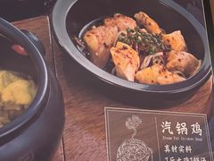-云海肴·汽锅鸡·云南代表菜(天津国金汇店)