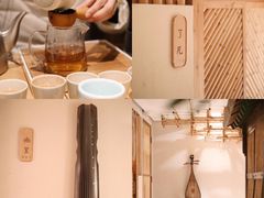 -竹里馆 ·茶食(奥体店)
