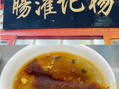 -杨记灌肠(食品街店)