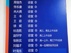 -北京中医药大学附属护国寺中医医院(住院院区)