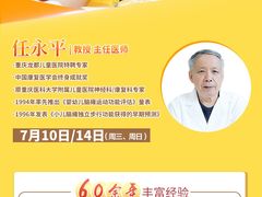 -龙都儿童医院