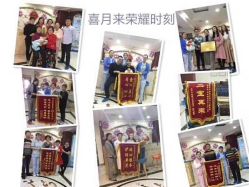 -喜月来月子会所