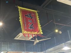 -好灶头妈妈菜·柴火灶台鱼·千岛湖土菜地标美食