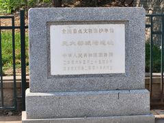 -元大都城垣遗址公园