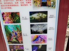 -北京上方山国家森林公园