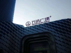 -万达广场(龙湖店)