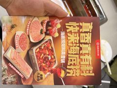 -海底捞火锅(王府井银泰in88店)