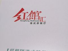 -冰火楼(梦泽园店)