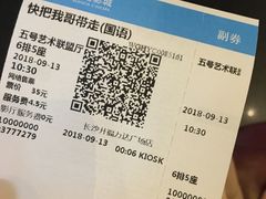 -万达影城(开福万达广场IMAX店)