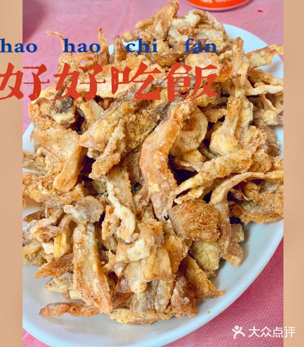 乐乐餐厅(湘子庙街店)椒盐蘑菇图片