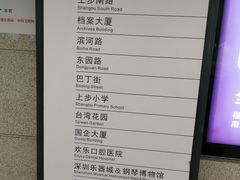 -科学馆(地铁站)