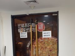 -比格比萨自助(万柳华联店)