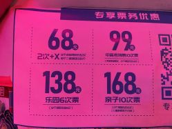 -南京万达乐园