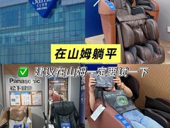 -山姆会员商店(邻瑞广场店)