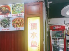 -颜氏双江清水鱼一养身火锅(磁器口店)