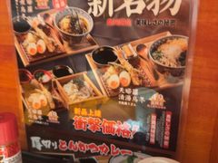 -天妇罗内顺田(罗湖店)
