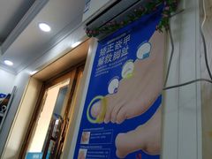 -朋朋修脚(友好广场店)