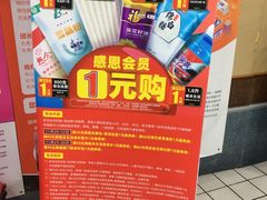 -美廉美多点(新龙店)