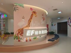 -英孚教育青少儿(宝龙中心)