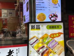 -张果佬年糕卷(科巷店)