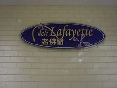 -老佛爷饼店