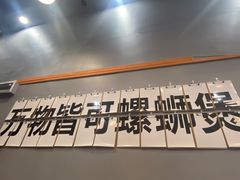-螺叔螺蛳鸭脚煲(河南岸店)