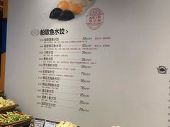 菜单-船歌·鱼水饺青岛菜(闽江二路店)