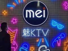 -魅KTV·AI辅唱(人民广场旗舰店)