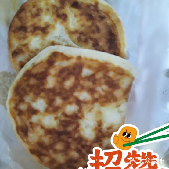山西烧饼(绿化街店)