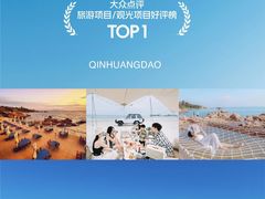 -秦皇岛秦皇国际大酒店