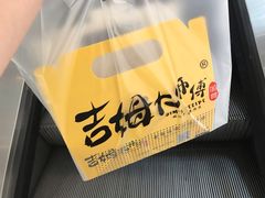 -小熊吉姆(kkone店)
