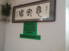 -恩宏德餐馆(平山道店)