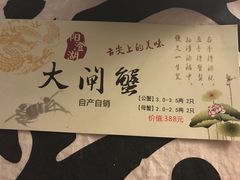 -喜洋洋蟹庄(阳澄湖店)