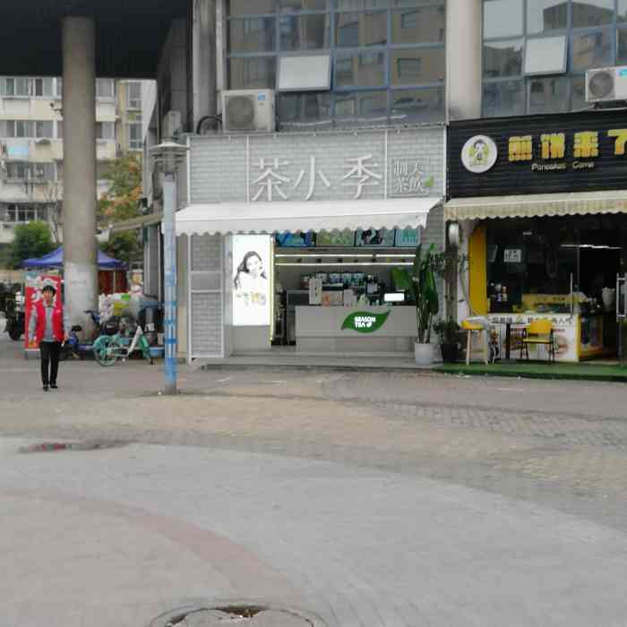 茶小季(殷巷店)-"哈哈在大众点评中的霸王餐,说实话,就中过.