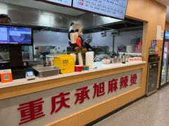 -承旭麻辣烫(马家堡东路店)