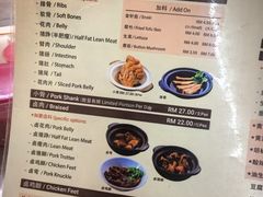 -兴记肉骨茶(甲洞大街第二新分店)