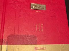 -全聚德(双井店)
