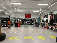 -杭州拳界搏击俱乐部