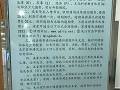 -青岛市图书馆