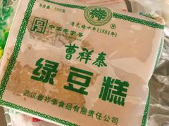 曹祥泰绿豆糕-曹祥泰(解放路店)