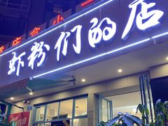 -辣螃铠盆盆蟹大排档(总店)