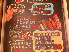 -福苗小骆驼烧烤(莲湖路店)