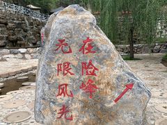 -十渡东湖港风景区