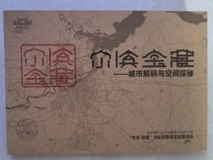 -哈尔滨规划展览馆