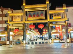-沙州食驿·非遗小吃夜市