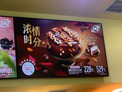 -DQ·蛋糕·冰淇淋(嘉兴南湖万达店)