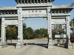 -合肥三国新城遗址公园