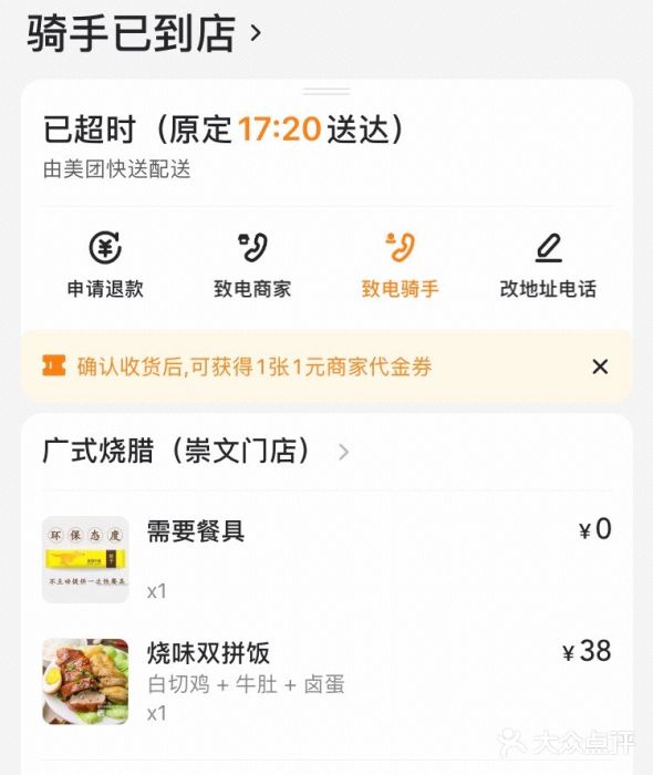 广式烧腊(崇文门店)图片